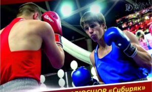 New! Первенство Иркутской области по боксу среди юношей, 2004-2005 г.р. (Видео)
