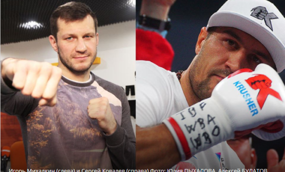 Иркутский боксер Игорь Михалкин проведет бой с Сергеем Ковалевым на арене «Мэдисон-сквер-гарден» в США