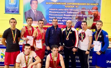 Всероссийские соревнования по боксу класса «А» памяти И.Д. КОБЗОНА