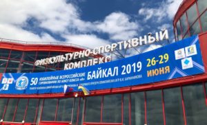 Турнир по боксу «Байкал-2019»