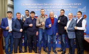Заседание дирекции бокса России в СФО по итогам 2019