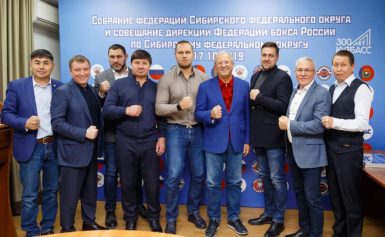 Заседание дирекции бокса России в СФО по итогам 2019