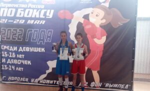 Первенство России по боксу среди девушек 13-14 лет