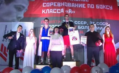 Всероссийский турнир по боксу класса «А» памяти Никонорова