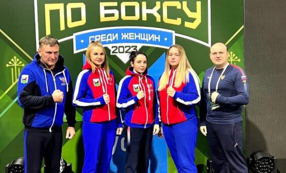 Чемпионат России по боксу среди женщин