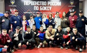 Первенство России по боксу среди юниорок и юниоров